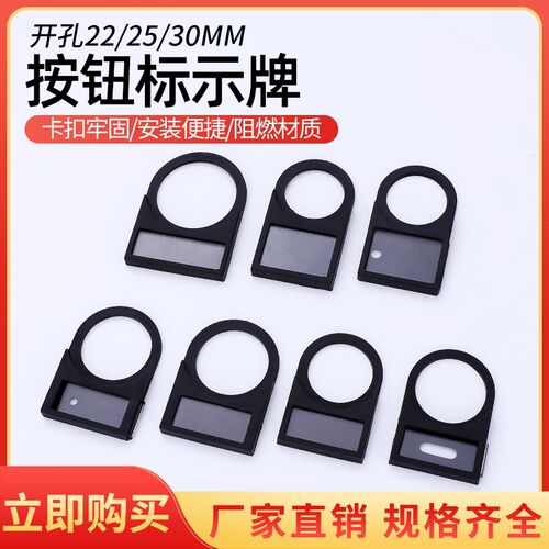 AD16 LAY37  LA38 指示灯 按钮 标识牌 标志牌  标示牌22MM
