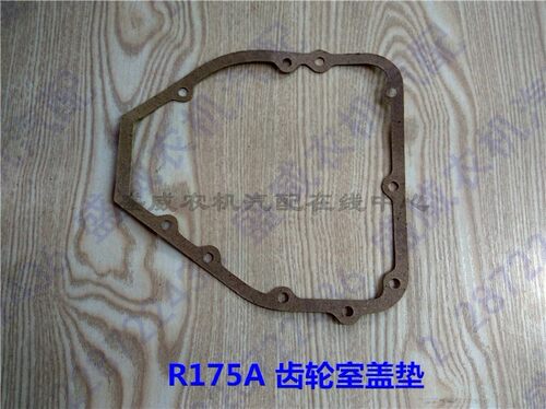 单缸柴油机 常柴常 亚美柯R175A R180A水箱下垫 缸罩垫 油底壳垫