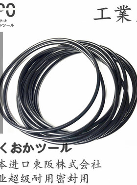 包邮进口O型密封圈黑色耐磨耐油耐高压丁青P395 P400 日本NOK JPO