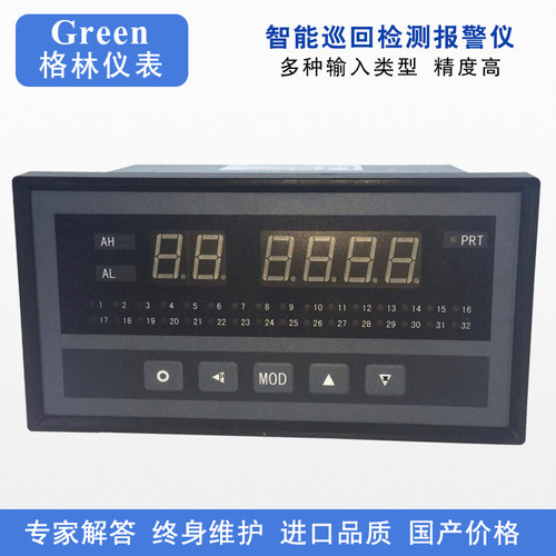 PT1000温度巡检仪8/16/24/32路巡检仪 RS485通讯RS232通讯巡检仪