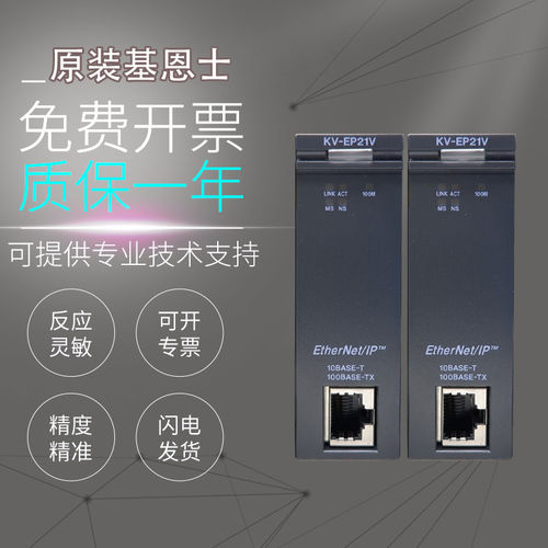 基恩士原装PLC控制器网路