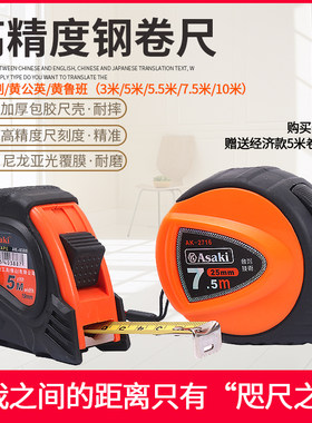 雅赛崎卷尺尺子3米5米7.5米10米m高精度公英鲁班木工测量工具钢尺