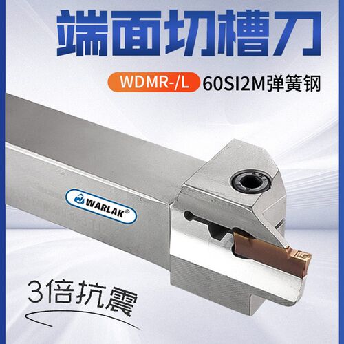数控端面25方大切深外圆平面切槽刀杆割刀切槽刀WDMR反圆弧车刀杆