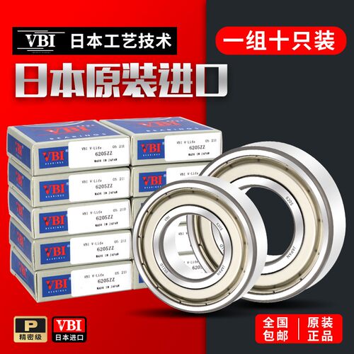 日本VBI进口高速轴承6200 6201 6202 6203 6204 6205 6206-2Z/2RS