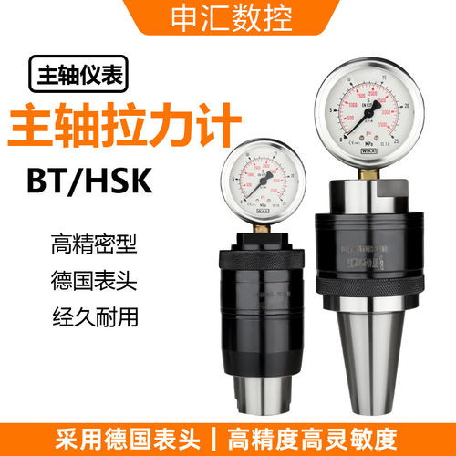 BT40主轴拉力计350HSK63A