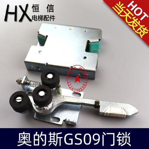 OTIS门锁奥的斯钩子锁102121A厅门门锁/电梯配件/付门锁GS09门锁