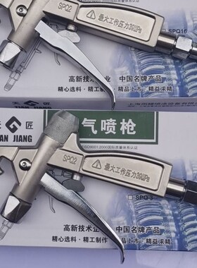 天匠SPQ1喷枪特兰森欧耐实长海喷枪SPQ-2无气喷涂机喷枪喷嘴SPQ2