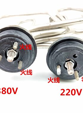 蒸柜电热管 圆形电加热管 蒸饭车不锈钢加热管 220/380V发热管