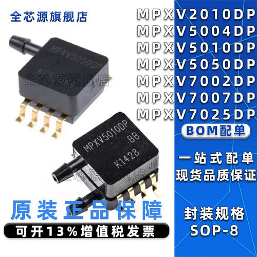 原装正品MPXV5004DP172G