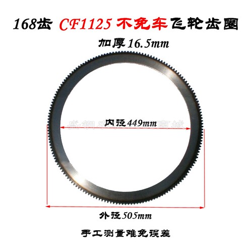 单缸柴油机 L28飞轮齿圈 S195电起动S1115 CF1125 165齿168齿配件