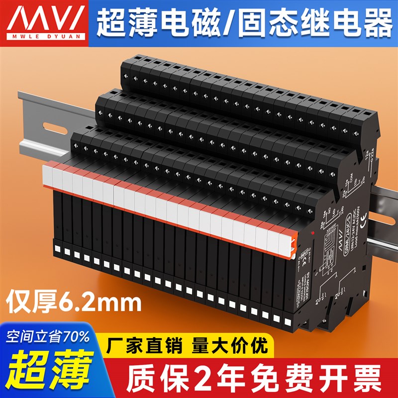 宏发HF41F-24-ZS片式超薄中间继电器24V电磁继电器固态模块模组