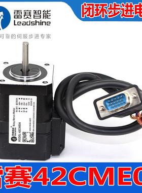 42CME04全新正品深圳雷赛智能42闭环步进马达马达适配驱动器CL42C