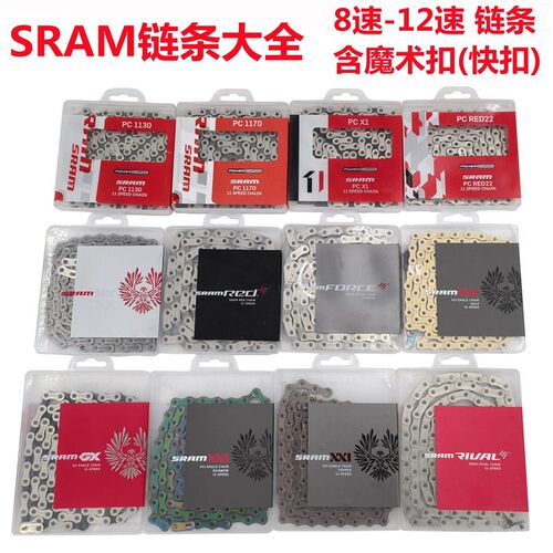 SRAM速连RED FORCE RIVAL公路车链条SXNX GX XX112速链条含魔术扣