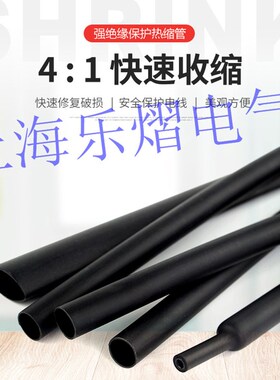 四倍收缩环保双壁管&phi;8.0mm黑色带胶防水绝缘热缩管加厚耐磨10