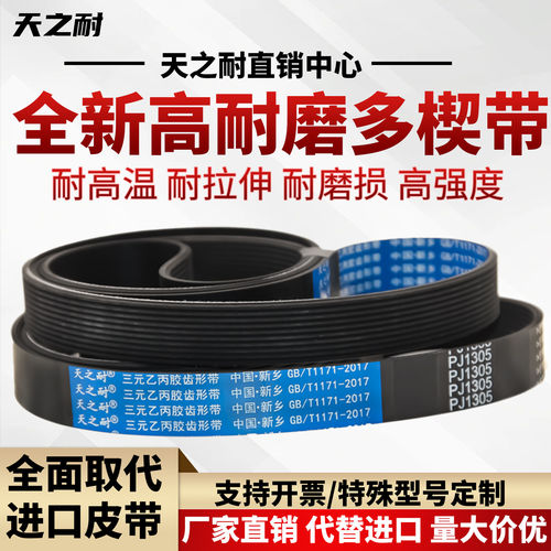多楔带多沟带PJ2571皮带