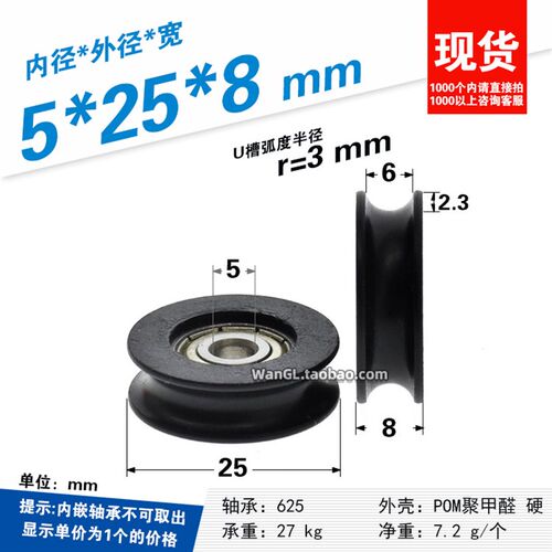 塑料窗轮r3过线导轮吊轮u槽凹轮滚轮门窗轨道滑轮625轴承包塑5*25