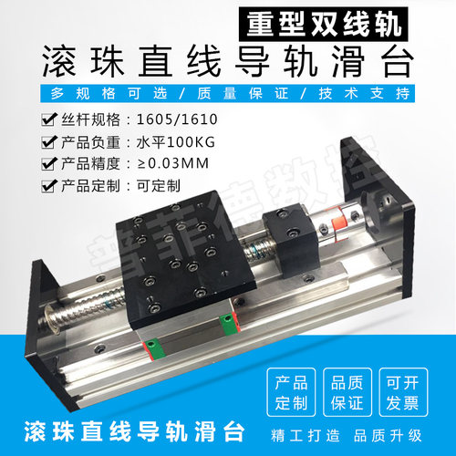 重型双线轨120直线导轨滑台加强型滚珠丝杆大负载精密滑轨工作台