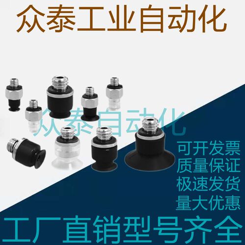 SMC型ZP2真空吸盘 低矮型 ZP2-TB06MU 08MU 10MU 15MUN/MUS-H5
