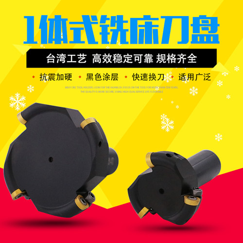 皇迪一体式刀盘普通炮塔铣床R5铣刀杆铣刀头EMR-C20-5R30 50 63