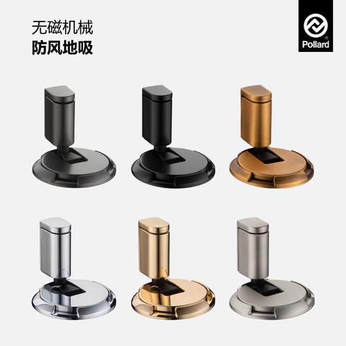 pollard博拉德 免打孔机械防风门吸卫生间卧室房门挡隐形地吸门碰