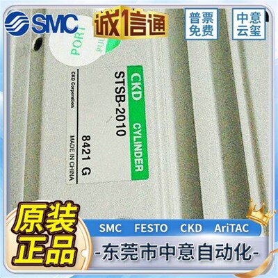全新原装正品 CKD 定出型气缸 STSB-2010 现货