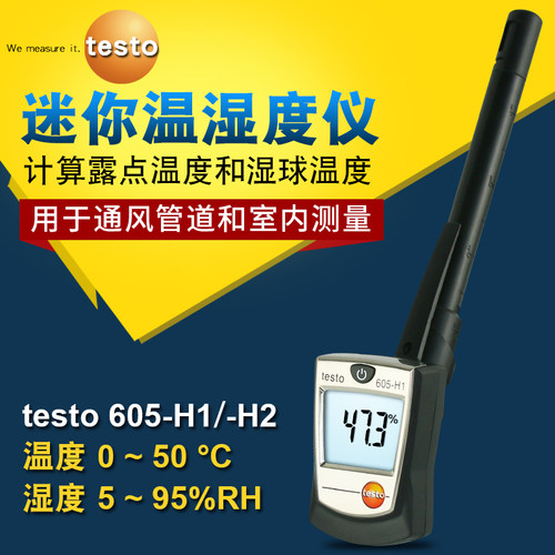 德图testo605-H1/605H2/605i便携式高精度露点温湿度测量仪湿度计 - 封面