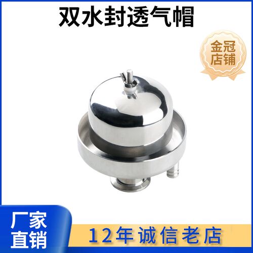 304不锈钢透气帽防水防蚊虫隔离灰尘双水封通风帽罐顶排气呼吸帽