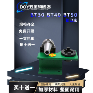 锁刀座/卸刀座/换刀座/拆刀座/BT/40/50/NBT30/HSK63/50/40刀柄座