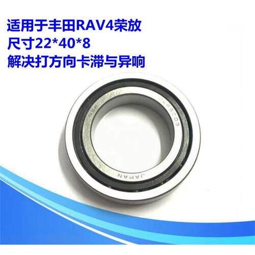 22BSC02*33.5*7ToyotaRA