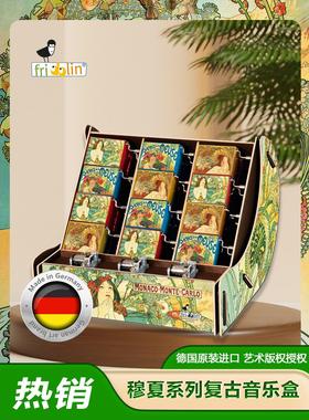 手摇音乐盒木茶系列Fridolin德国原装进口木茶男女礼品饰品覆古