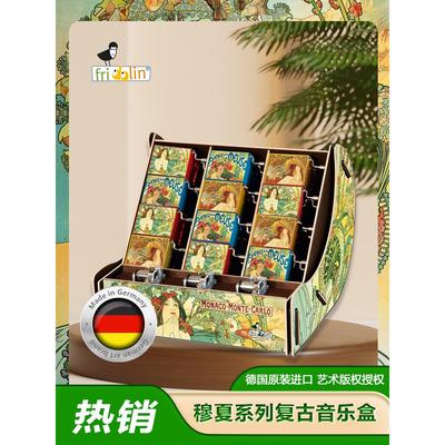 手摇音乐盒木茶系列Fridolin德国原装进口木茶男女礼品饰品覆古