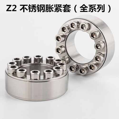 Z2胀套304不锈钢免键涨紧轴套316胀紧连结套涨套KTR100胀紧套Z11