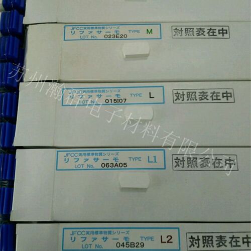 600-1700度日本精密测温片测温砖JFCC测温块 测温环 测温仪温度计