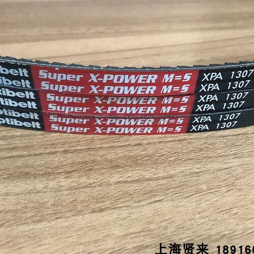 Optibelt德国欧皮特XPA1180 1207 1232 1250 1257 1307耐热三角带