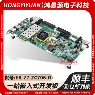 现货 EK-Z7-ZC706-G ZYNQ-7000 AP SoC ZC706 Xilinx fpga开发板