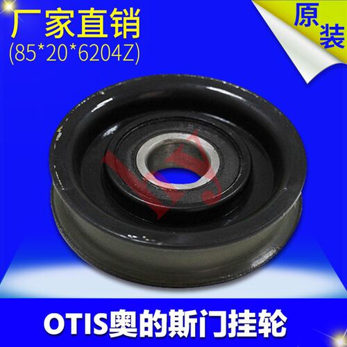 OTIS奥的斯门挂轮 电梯配件 85门吊轮 85*20*6204Z  单槽轮 原装