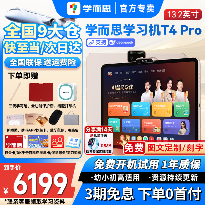 【全国9大仓】快至当日达/次日达