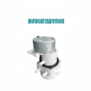 小型制氧机换向旋转阀均压阀氧气机用旋转分离电磁阀宁波厂家直销