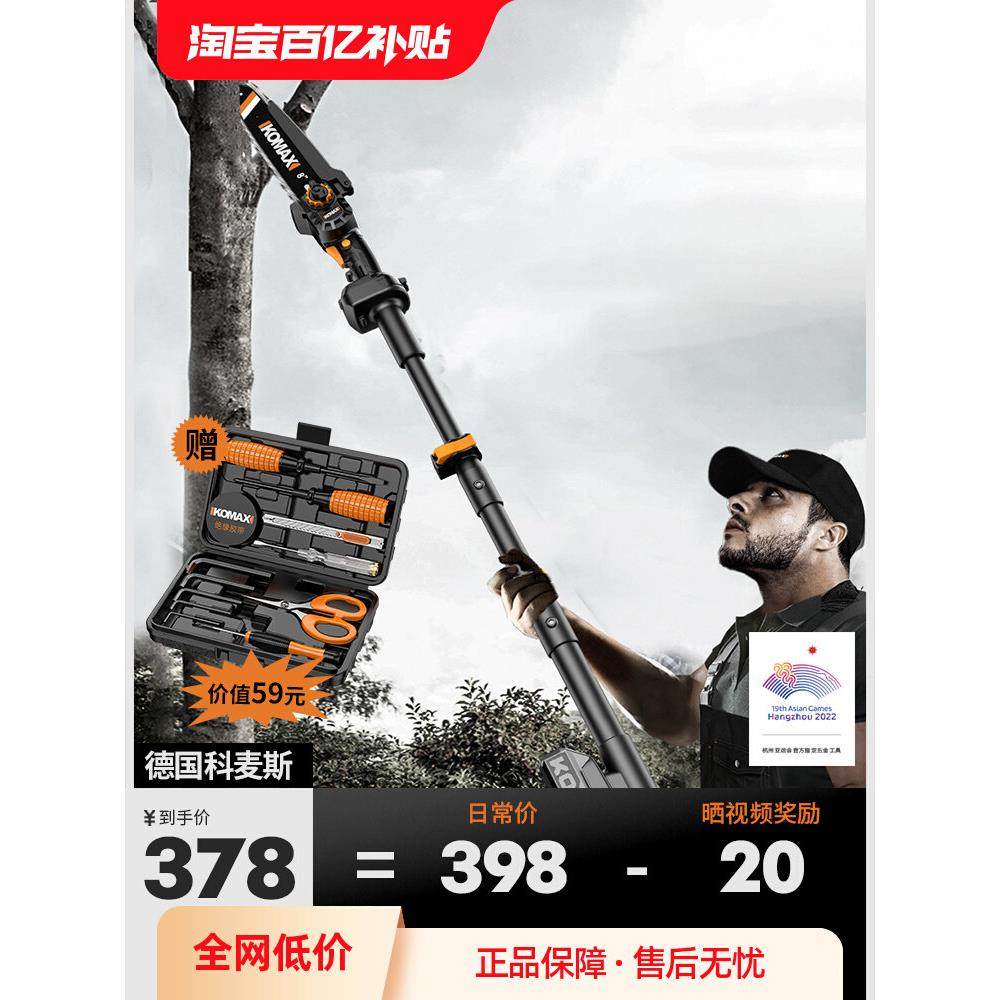 锂电伸缩高枝锯树枝修剪充电加长杆园林果树高空修枝电动工具组,3C数码配件,USB多功能数码宝,淘宝优惠券,粉丝福利购,淘宝优惠卷