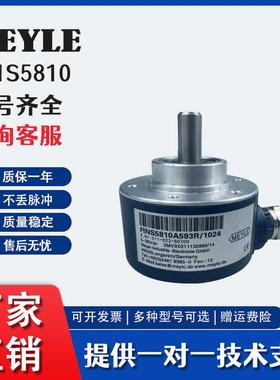 MEYLE梅尔增量型编码器FINS5810A593R/1024造纸行业厂复切机A593R