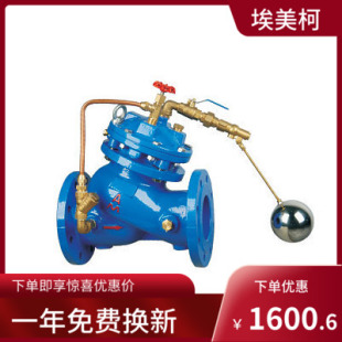 DN50 埃美柯J745X DN40 球墨铸铁法兰遥控浮球阀9910X DN600 16Q