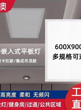 集成吊顶灯600x900led蜂窝大板弹簧灯60x90铝扣嵌入式l大面板灯薄