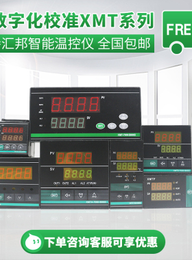 XMTD XMTE XMTA XMTG温控仪智能温度控制器仪表6000数显7000系列
