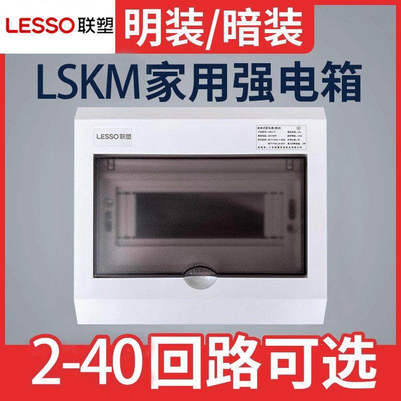 联塑明装配电箱家用总成不锈钢防水室内空开关盒24回路强电箱暗装,3C数码配件,USB多功能数码宝,淘宝优惠券,粉丝福利购,淘宝优惠卷