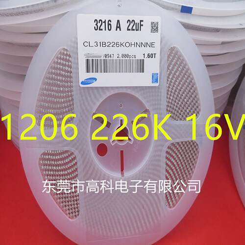 贴片电容1206 226K 3216 22UF 20% 16V 2000祇/盘 206M 336M