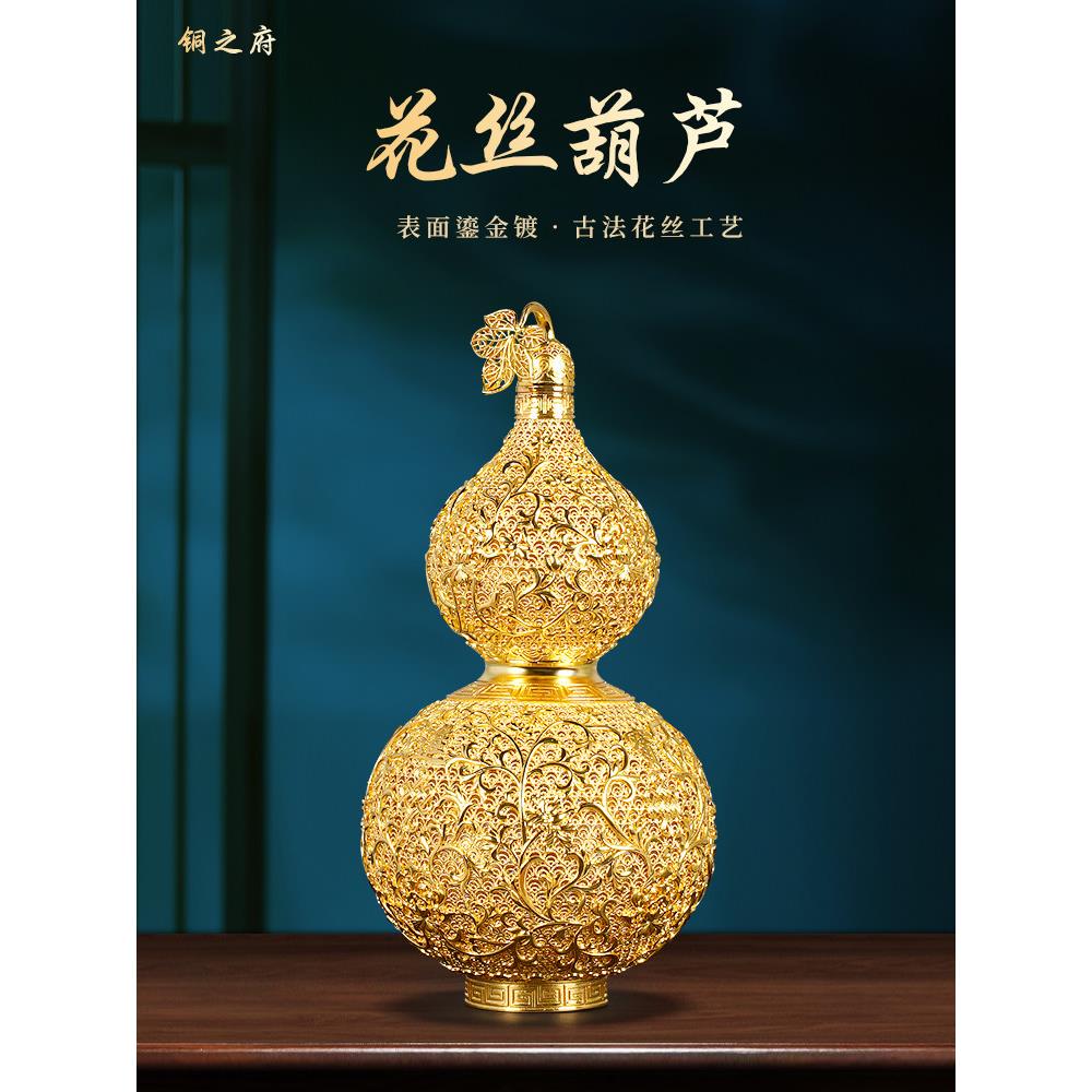 花丝吉祥铜葫芦摆件客厅玄关电视柜办公室博古架装饰乔迁新居送礼