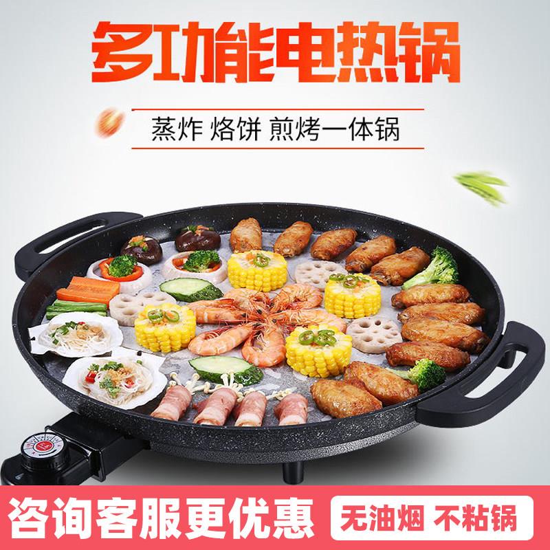 电煎锅烧烤炉家用韩式无烟不粘电烤盘烤肉铁板烧多功能烤肉机商用