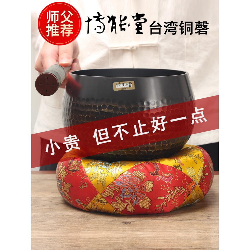 博能堂台湾铜磬黄铜罄钵佛音碗引罄修行钵 铜钵铜庆 钵音碗摆件