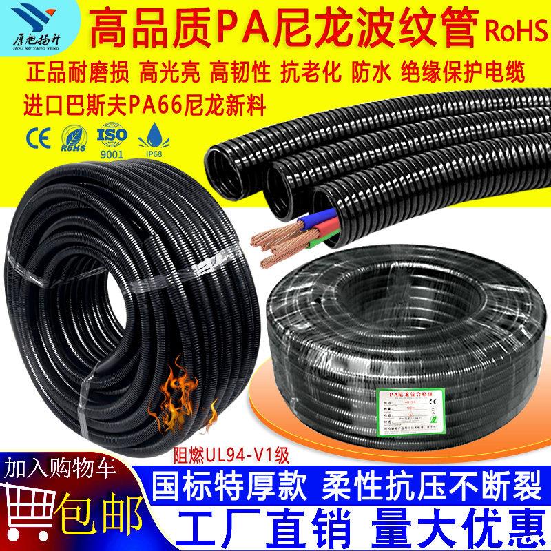 进口尼龙PA波纹管加厚塑料户外线管电缆防晒套管黑色阻燃穿线软管