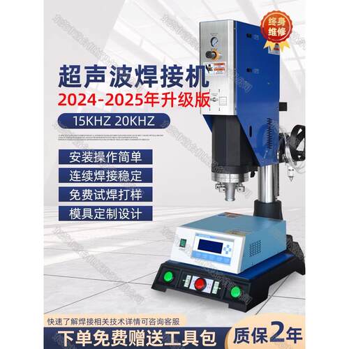 超声波塑料焊接机自动追频魔术贴ABS/PP大功率焊接振切水口分离机